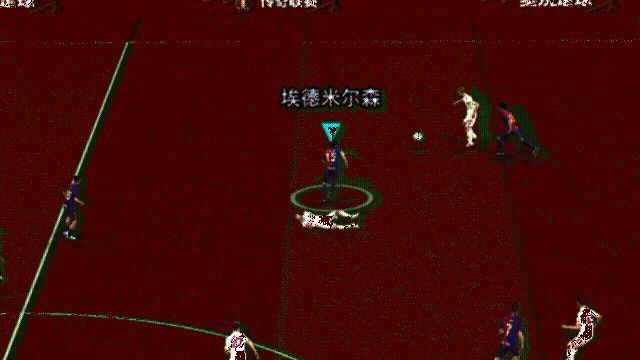 埃德米尔森防守动态图
