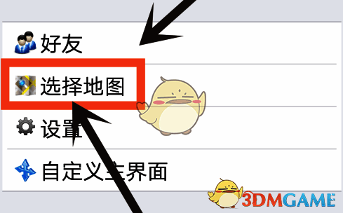 奥维互动地图选择地图界面