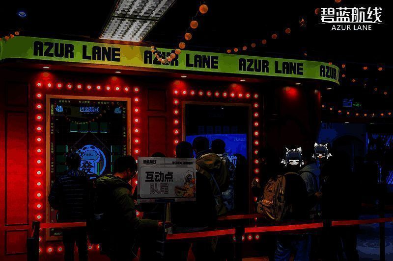 《碧蓝航线》成都站活动现场图