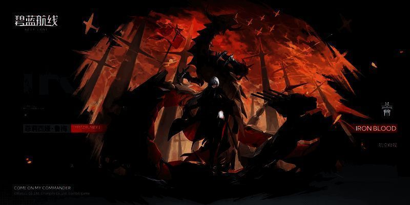 《碧蓝航线》游戏内跨年活动奖励界面图