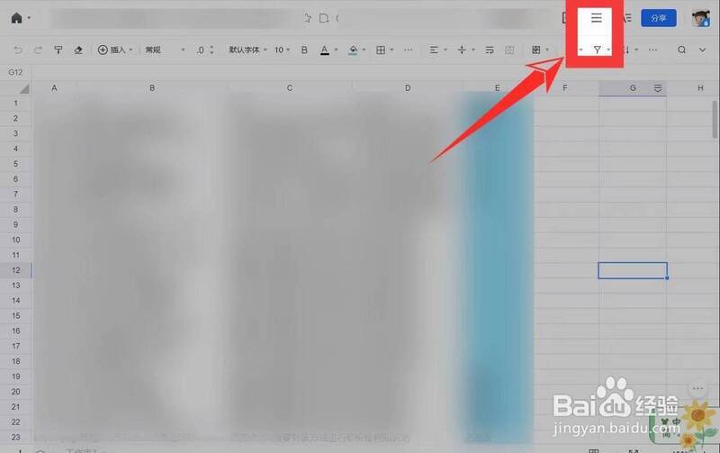 点击右上方三图标界面