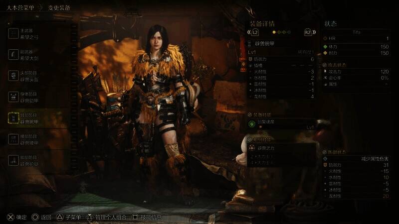 怪物猎人荒野蒂法捏脸数据图2