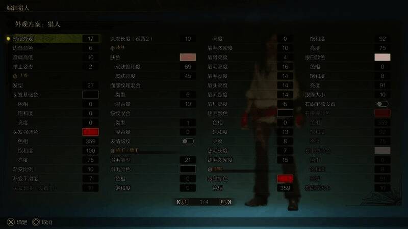 怪物猎人荒野蒂法捏脸数据图4