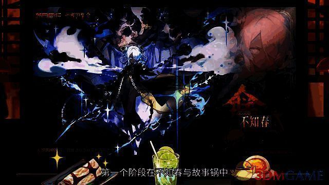 他者的集会第一阶段画面