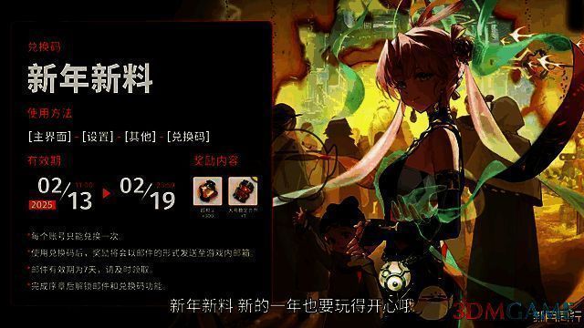 兑换码页面画面