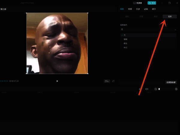 剪映PC端选择背景画布界面