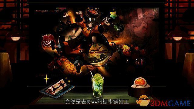 宇宙尽头糖水铺制作糖水画面