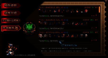 戰三国游戏招募及阵容选择界面截图