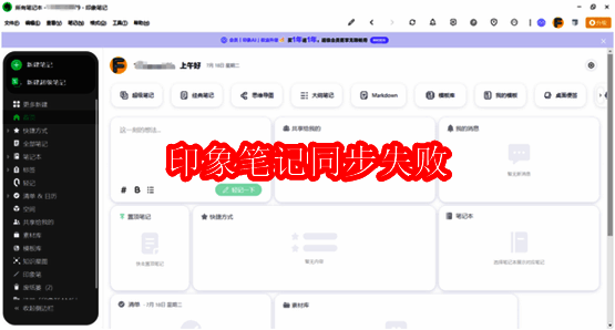 印象笔记相关图片1