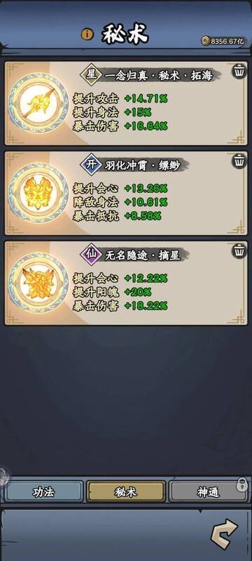 修仙奇谭相关画面2