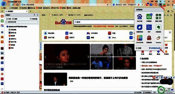 点击获取更多应用的界面图片