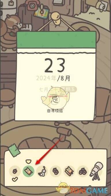 撕开日历后左下角按钮位置