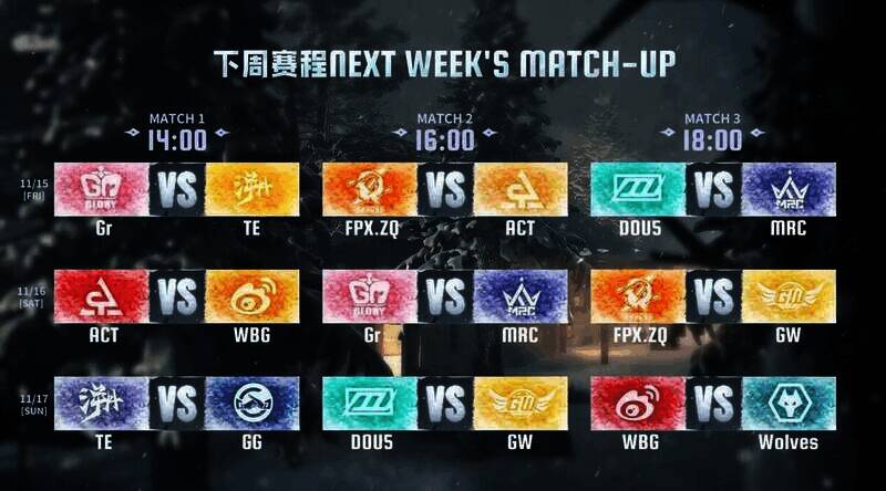 赛事预告相关画面