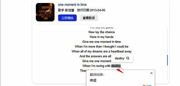 2345加速浏览器单词翻译操作界面图