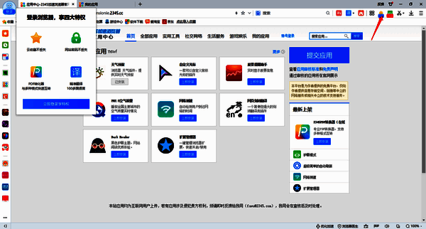 插件添加到浏览器后的显示截图
