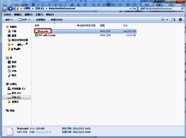 修改文件格式配图