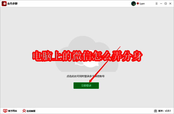 电脑版微信相关配图
