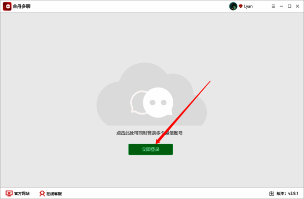 金舟多聊软件登录界面配图
