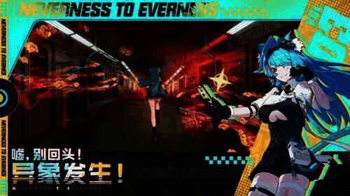 《异环》莱昂置业场景图