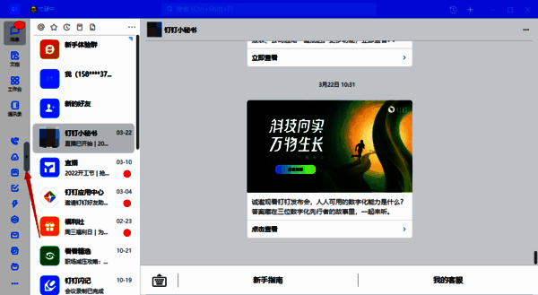 鼠标移至左侧导航最右边出现的向右箭头图标