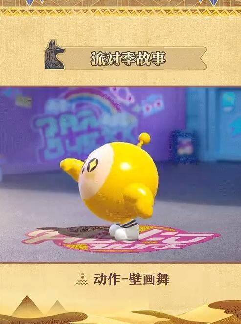 动作壁画舞展示图