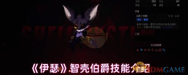 伊瑟智壳伯爵相关图片