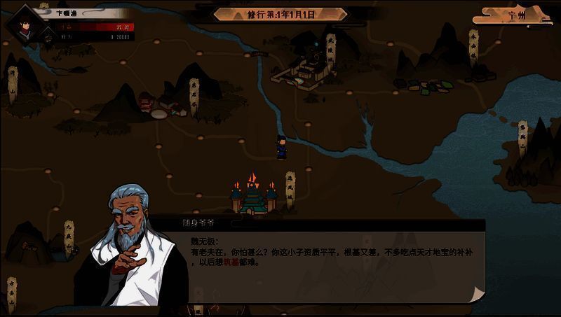 觅长生任务相关图片