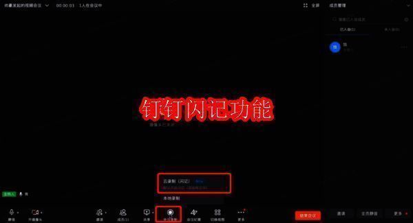 钉钉闪记相关配图1