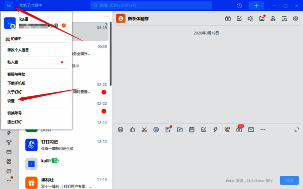 点击个人头像界面图