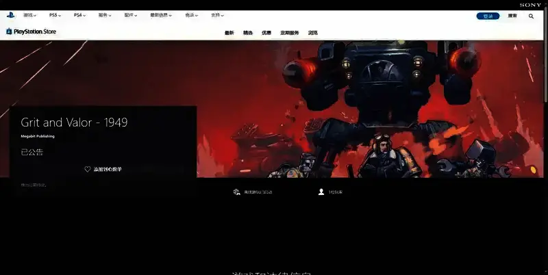 《铁锈风云》PS购买页面相关图片