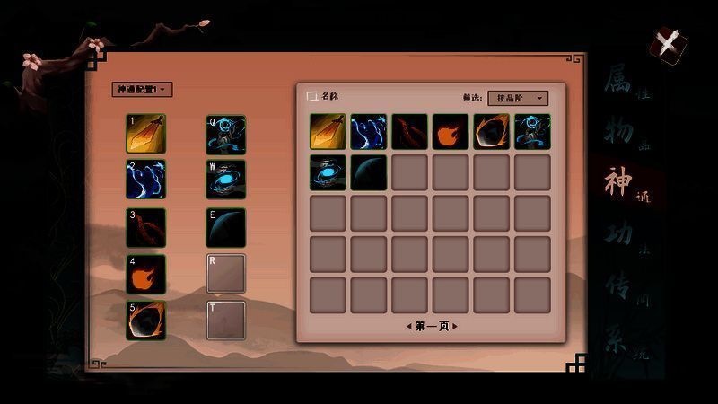 觅仙途战斗画面