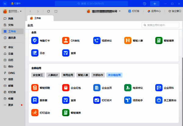 钉钉SVG渲染相关示例图2
