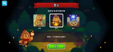 《气球塔防6》游戏画面相关图片5