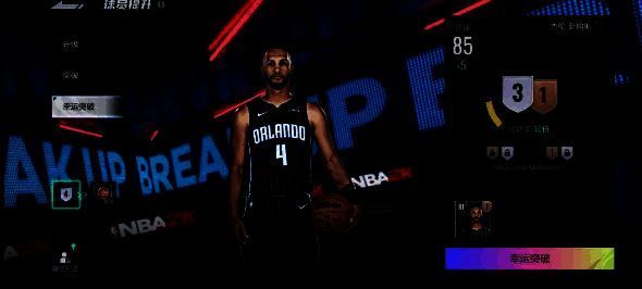 美职篮全明星球员幸运突破界面展示