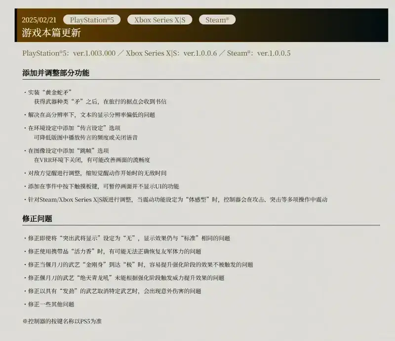 《真三国无双：起源》游戏画面2