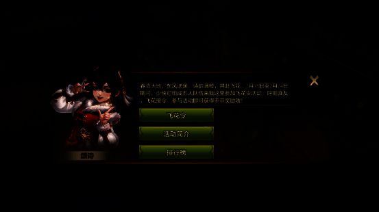 飞花令活动宣传图