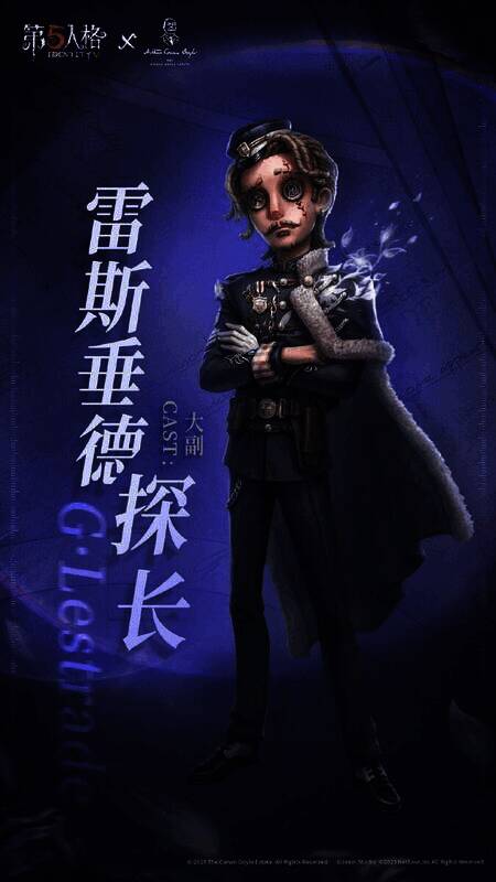 第五人格福尔摩斯联动相关画面3