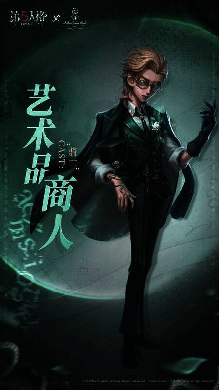 第五人格福尔摩斯联动相关画面4