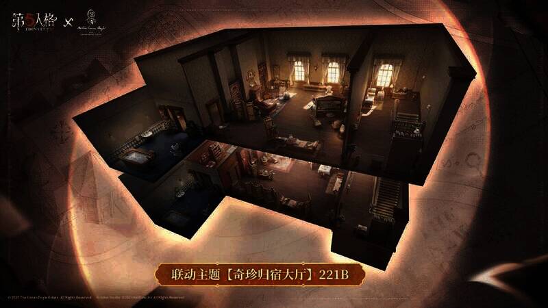 第五人格福尔摩斯联动归宿画面