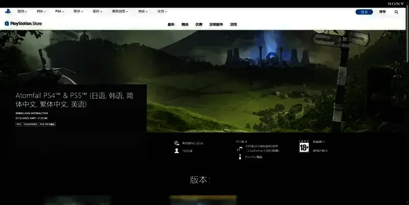 《原子陨落》相关图片4