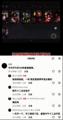 《率土之滨》青春服相关图片2