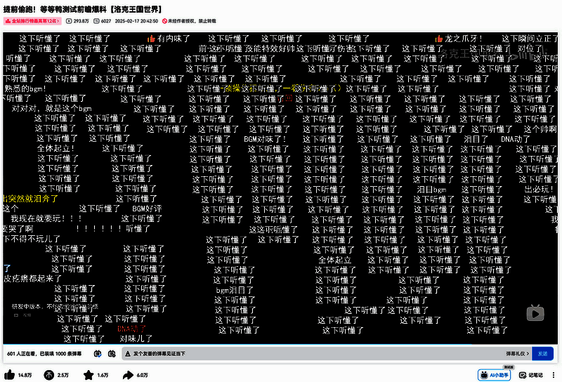 《洛克王国:世界》PV弹幕画面