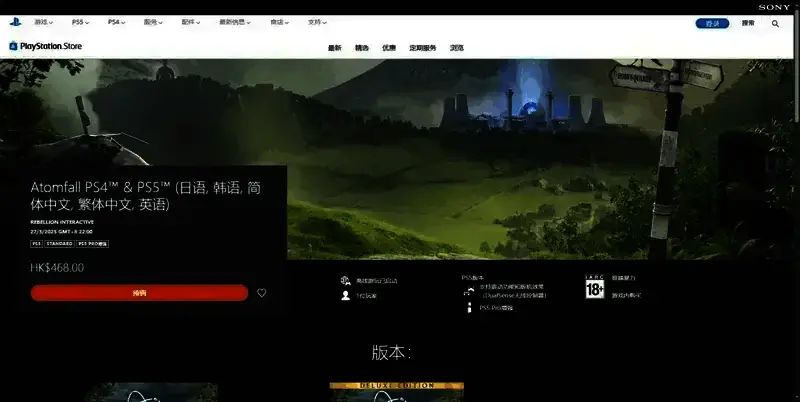 《原子陨落》相关图片4