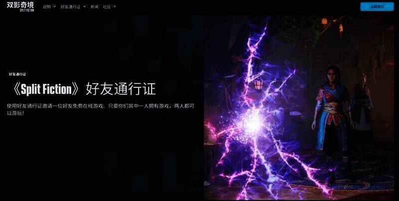 《双影奇境》相关宣传图片2