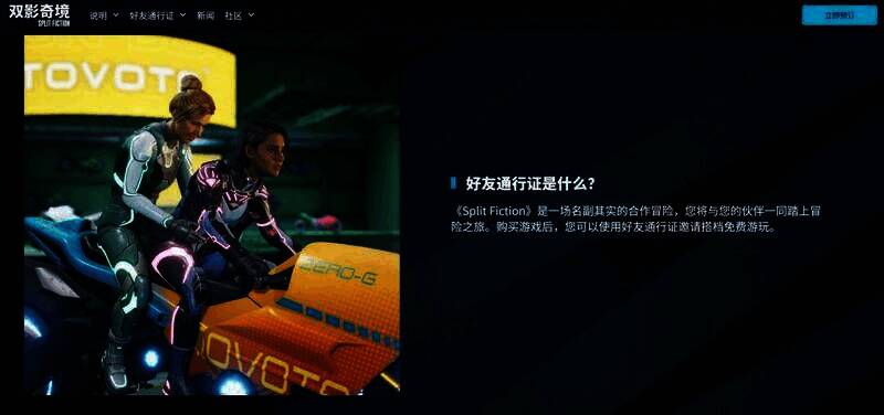 《双影奇境》相关宣传图片3