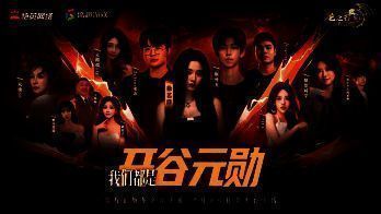 《龙之谷世界》公测相关宣传画面