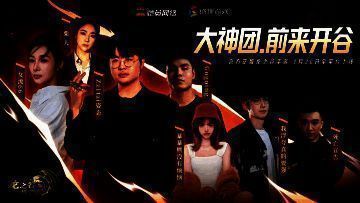 网红达人宣传《龙之谷世界》画面