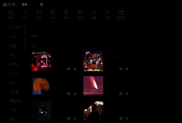 平台自带音频资源添加步骤图