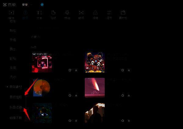 本地素材添加音频步骤图