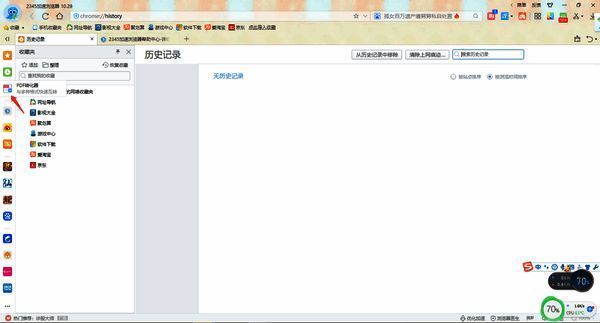 点击pdf转换器的页面截图
